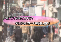 貸与・譲渡の禁止
