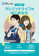 ナオキとカナのクレジット青春メモリー