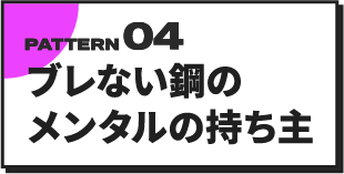 pattern4