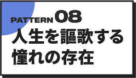 pattern8