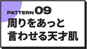 pattern9