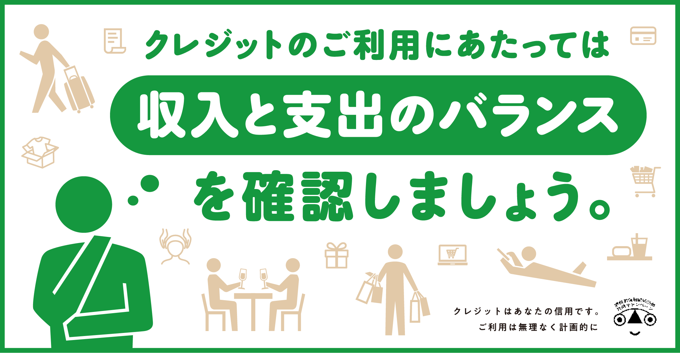 いま、必要ですか？