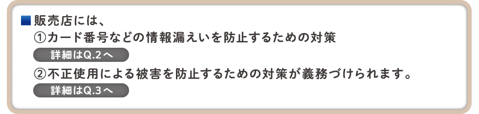 販売店には