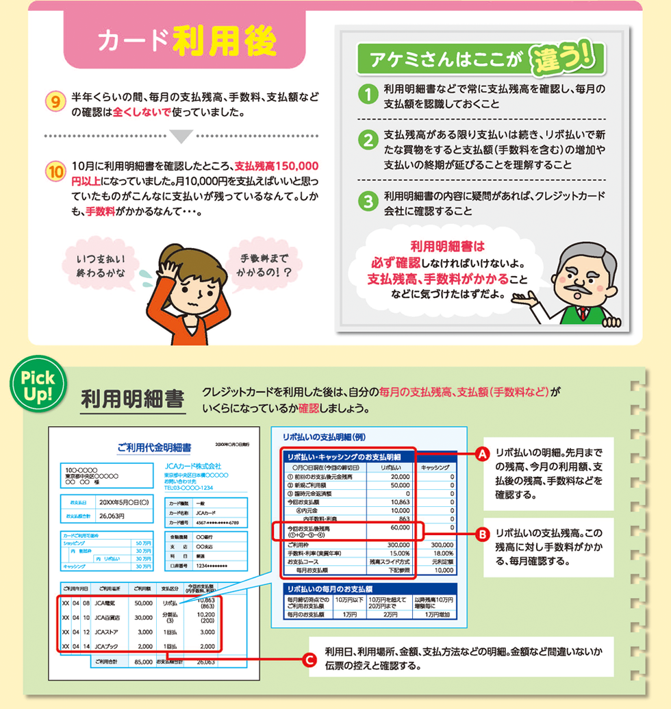 リボ払いの特徴と利用上の注意 クレジットの利用 消費者のみなさまへ 一般社団法人日本クレジット協会