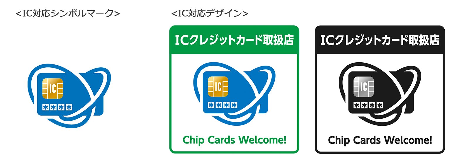 ICカードロゴマーク