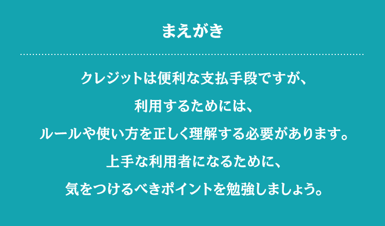 まえがき