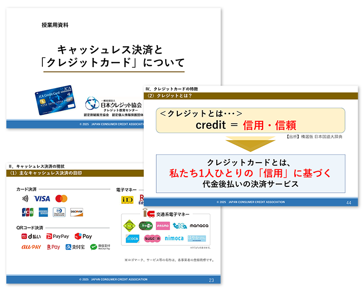 キャッシュレス決済と「クレジットカード」について