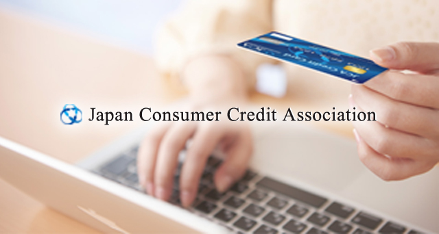 Japan Consumer Credit Association